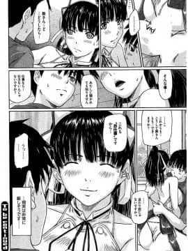 [如月群真] ハーレムアソート おねだり発情スレンダー♡_225