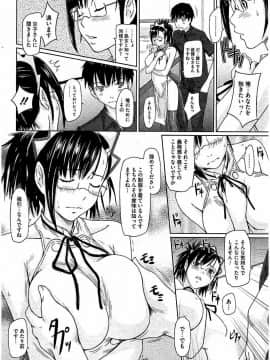 [如月群真] ハーレムアソート おねだり発情スレンダー♡_239