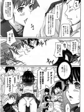 [如月群真] ハーレムアソート おねだり発情スレンダー♡_258