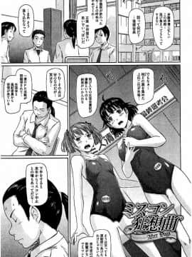 [如月群真] ハーレムアソート おねだり発情スレンダー♡_274