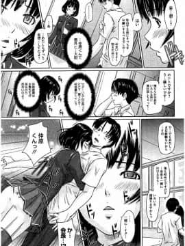 [如月群真] ハーレムアソート おねだり発情スレンダー♡_304