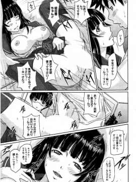 [如月群真] ハーレムアソート おねだり発情スレンダー♡_330