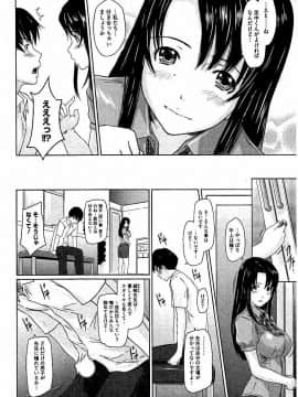 [如月群真] ハーレムアソート おねだり発情スレンダー♡_347