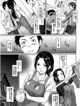 [如月群真] ハーレムアソート おねだり発情スレンダー♡_364