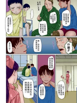[如月群真] リハビリ病棟24時 (ギリギリSisters) [中国翻訳] [無修正] [カラー化]_06