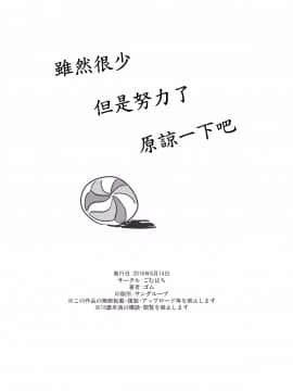 [ゴム][男を知った戦車娘]_14