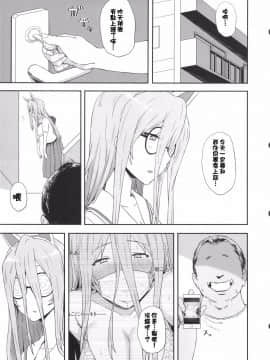 [ゴム][男を知った戦車娘三]_09
