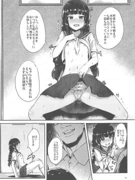 [とくぴょん][西住流家元の育て方]_10