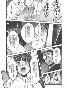 [とくぴょん][西住流家元の育て方]_26