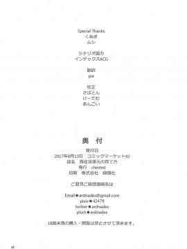 [とくぴょん][西住流家元の育て方]_33