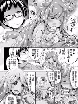 [ほりとも] 義妹先生スライムももちゃん (コミックアンリアル 2017年6月号 Vol.67) [中国翻訳] [DL版]_05