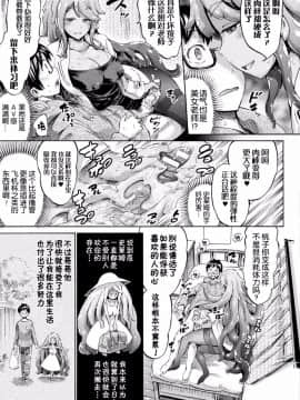 [ほりとも] 義妹先生スライムももちゃん (コミックアンリアル 2017年6月号 Vol.67) [中国翻訳] [DL版]_08