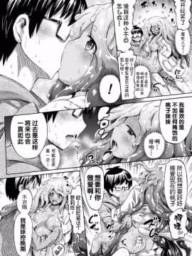 [ほりとも] 義妹先生スライムももちゃん (コミックアンリアル 2017年6月号 Vol.67) [中国翻訳] [DL版]_15