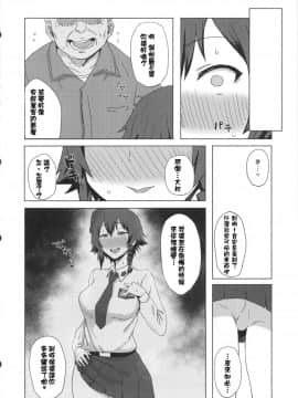 (C91) [ごむはち (ゴム)] 男を知った戦車娘二 (ガールズ&パンツァー) [中国翻訳]_18