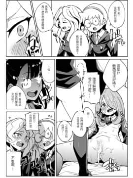 [八方微人 (ユモテリウス)] Tasting (リトルウィッチアカデミア) [中国翻訳]  [DL版]_22