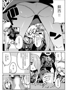 [八方微人 (ユモテリウス)] Tasting (リトルウィッチアカデミア) [中国翻訳]  [DL版]_04