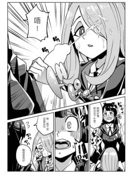 [八方微人 (ユモテリウス)] Tasting (リトルウィッチアカデミア) [中国翻訳]  [DL版]_08