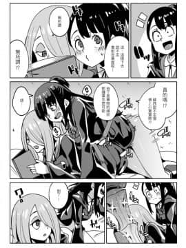 [八方微人 (ユモテリウス)] Tasting (リトルウィッチアカデミア) [中国翻訳]  [DL版]_14