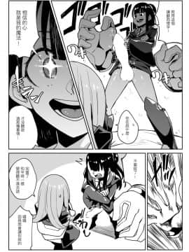 [八方微人 (ユモテリウス)] Tasting (リトルウィッチアカデミア) [中国翻訳]  [DL版]_16