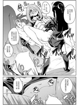 [八方微人 (ユモテリウス)] Tasting (リトルウィッチアカデミア) [中国翻訳]  [DL版]_18