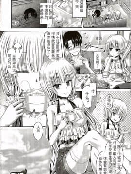 [谷口さん] -魂-INSERT LEVEL 7 : Last Update(後) (コミックアンリアル 2016年8月号 Vol.62) [中国翻訳]_16