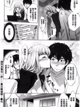 [風的工房][篠塚醸二] やさしいせかい 軟玉溫香的世界_080