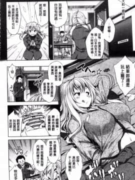 [風的工房][篠塚醸二] やさしいせかい 軟玉溫香的世界_082