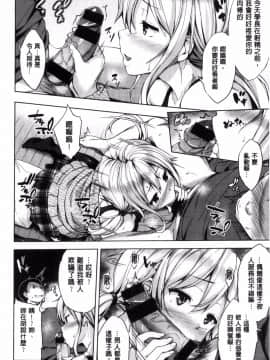 [風的工房][篠塚醸二] やさしいせかい 軟玉溫香的世界_104