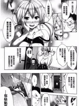 [風的工房][篠塚醸二] やさしいせかい 軟玉溫香的世界_109