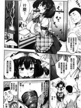 [風的工房][篠塚醸二] やさしいせかい 軟玉溫香的世界_120