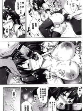 [風的工房][篠塚醸二] やさしいせかい 軟玉溫香的世界_132