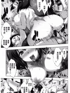 [風的工房][篠塚醸二] やさしいせかい 軟玉溫香的世界_135