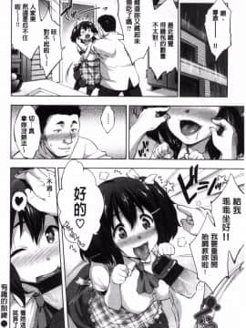 [風的工房][篠塚醸二] やさしいせかい 軟玉溫香的世界_140