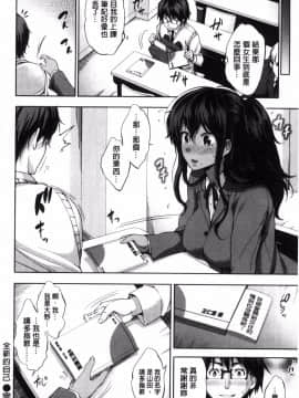 [風的工房][篠塚醸二] やさしいせかい 軟玉溫香的世界_156