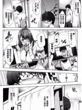 [風的工房][篠塚醸二] やさしいせかい 軟玉溫香的世界_160