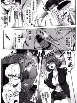 [風的工房][篠塚醸二] やさしいせかい 軟玉溫香的世界_161