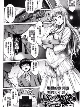 [風的工房][篠塚醸二] やさしいせかい 軟玉溫香的世界_208