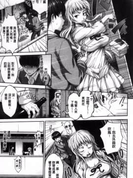 [風的工房][篠塚醸二] やさしいせかい 軟玉溫香的世界_209