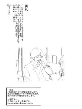 [JUNKセンター亀横ビル] お母さん美津子 産婦人科本因棒の悪徳婦人科検診_170