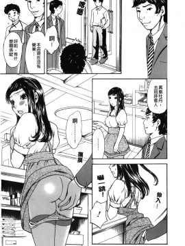 [裹之夢境][さくら恵理 ] 恋するカラダ おねえさんの蜜味_013