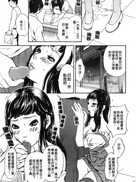 [裹之夢境][さくら恵理 ] 恋するカラダ おねえさんの蜜味_017