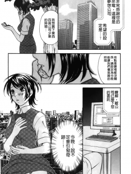 [裹之夢境][さくら恵理 ] 恋するカラダ おねえさんの蜜味_023