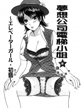 [裹之夢境][さくら恵理 ] 恋するカラダ おねえさんの蜜味_024