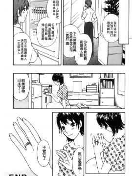 [裹之夢境][さくら恵理 ] 恋するカラダ おねえさんの蜜味_044