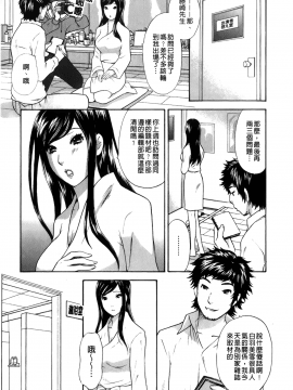 [裹之夢境][さくら恵理 ] 恋するカラダ おねえさんの蜜味_067