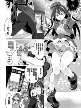 [汉化] (COMIC1☆9) [テンパりんぐ (トキマチ★エイセイ)] フタナリマスターオナホールP (アイドルマスター シンデレラガールズ)_005