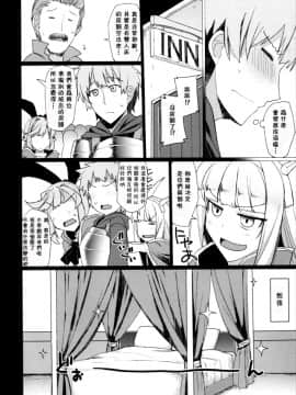 (C92) [海苔特盛 (いわのり)] がんばれイチャラブ恋金術師 (グランブルーファンタジー) [中国翻訳]_05