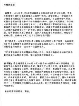 (C92) [海苔特盛 (いわのり)] がんばれイチャラブ恋金術師 (グランブルーファンタジー) [中国翻訳]_26