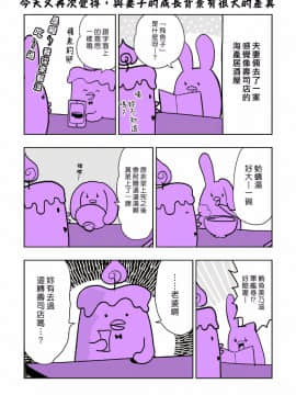 [火鳥] 快楽ヒストリエ ～幕末編～ [中国翻訳] [DL版]_11