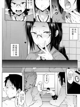 [スピリタス太郎] ウワサ (COMIC 高 2017年10月号) [中国翻訳] [DL版]_14
